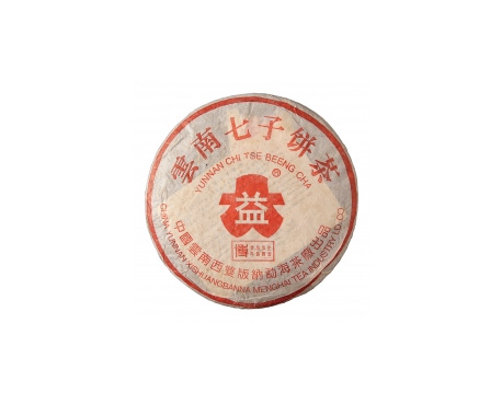 清远普洱茶大益回收大益茶2004年401批次博字7752熟饼